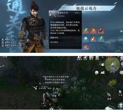 《逆水寒手游》怎么完成过轩雨任务？怎么获得沾血的矛刃？