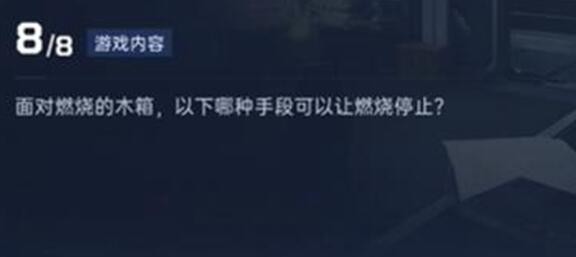 《星球重启》导师认证答案是什么？答案分享