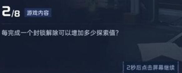 《星球重启》导师认证答案是什么？答案分享