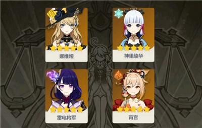 《原神》4.3前瞻直播观看网址就在这里！前瞻直播是在什么网站能观看?