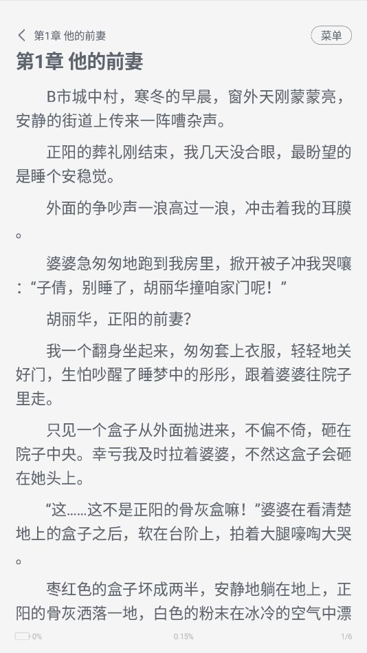 我不是盐神网页入口