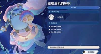 《原神》肃清邪物反击战第四关怎么通过？通过队伍是什么？