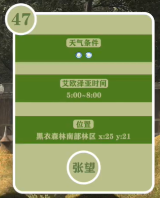 《最终幻想14重生之境》探索笔记47在哪？探索笔记47收集方法一览