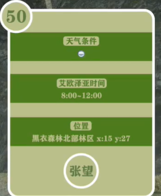 《最终幻想14重生之境》探索笔记50在哪？探索笔记50收集条件一览