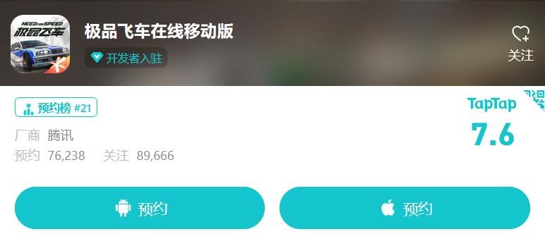 《极品飞车》在线移动版什么时候上线？预约网址分享