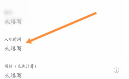 《钉钉》查询入职时间的详细信息方法有哪些呢？查询入职时间具体方法是什么