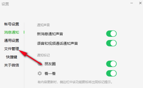 《微信》文件只读模式怎么关？关闭文件只读模式的方法介绍给大家