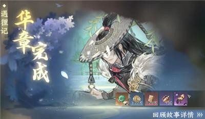 《逆水寒手游》金丝虎护手是如何获得的？具体金丝虎护手获得流程就在这里！