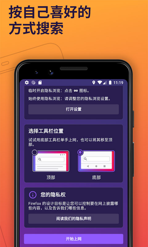 firefox浏览器