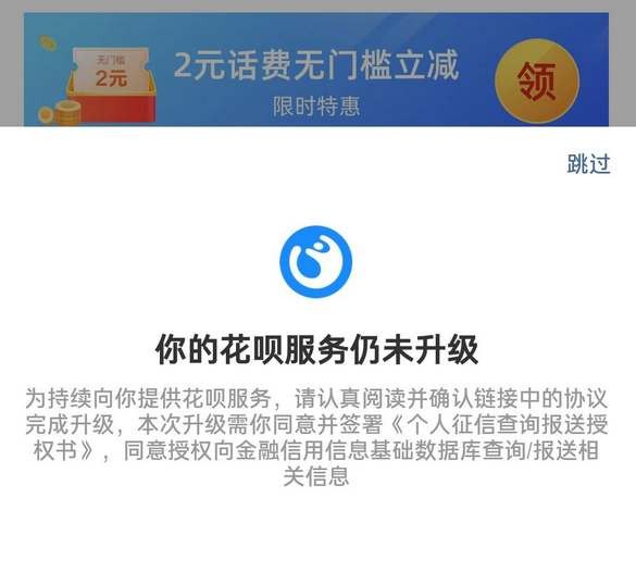 《支付宝》花呗冻结了怎么解冻？查看解冻花呗冻结方法介绍