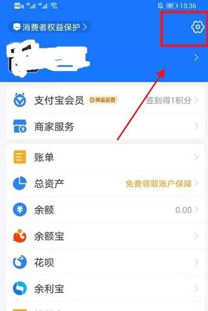 《支付宝》黑名单怎么移除好友呀？取消黑名单详情介绍