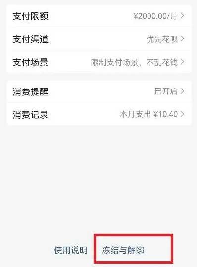 《支付宝》亲情卡是如何解除的？具体亲情卡解除流程就在这里！