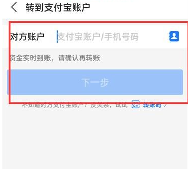 《支付宝》转账给别人具体流程就在这里！是如何转账给别人的?