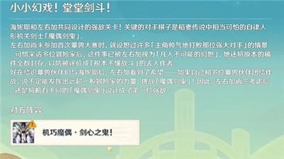 《原神》怎么通过小小灵蕈大幻戏第三关？小小灵蕈大幻戏第三关打法介绍