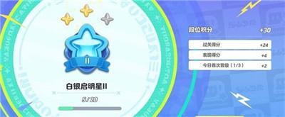 《元梦之星》排位段位等级一览，排位段位不同排名有哪些称号？