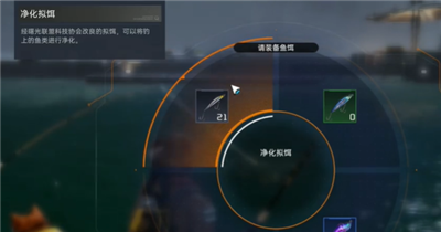 《星球重启》钓鱼步骤分享，怎么进行钓鱼？