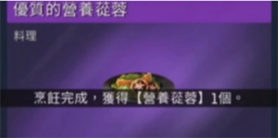 《星球重启》所有食物做法，食物有哪些功效呢？