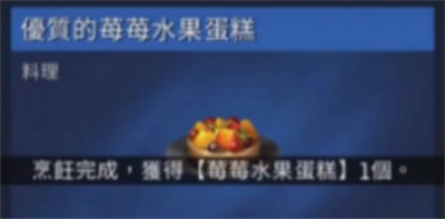 《星球重启》所有食物做法，食物有哪些功效呢？