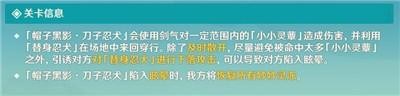 《原神》不知道小小灵蕈大幻戏第七关怎么过快来看！超简单通过小小灵蕈大幻戏第七关方法是什么？