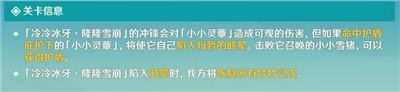 《原神》小小灵蕈大幻戏第五关用什么打法？怎么通过小小灵蕈大幻戏第五关？