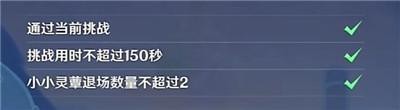 《原神》小小灵蕈大幻戏第四关过关的步骤介绍，小小灵蕈大幻戏第四关怎么完成？
