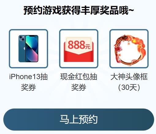 《永劫无间》手游预约入口是什么网站呀？手游预约入口详情介绍