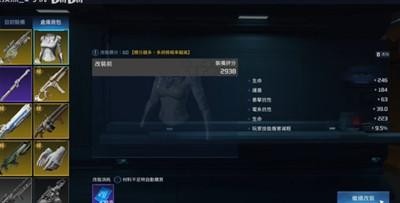 《星球重启》洗装备有什么技巧？洗装备流程介绍给你！
