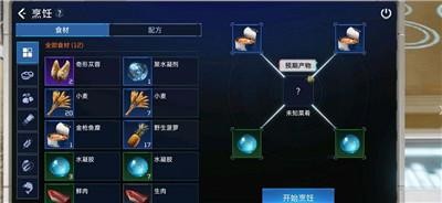 《星球重启》水炖金枪鱼糜是什么做法？水炖金枪鱼糜做法介绍