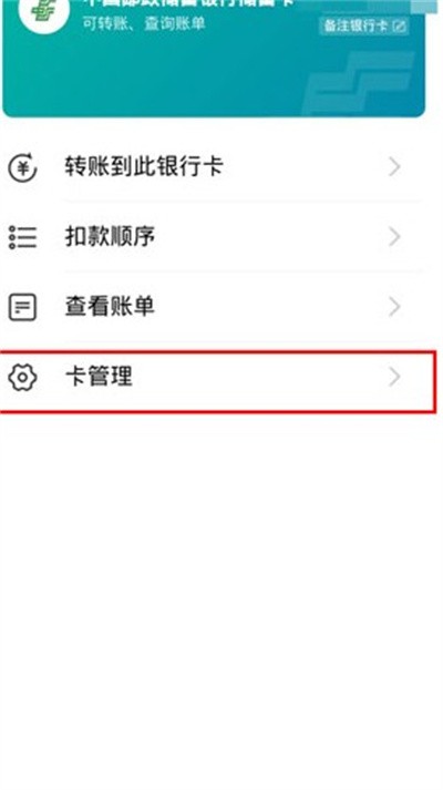 《支付宝》怎么查看完整银行卡卡号？查看完整银行卡卡号具体方法是什么