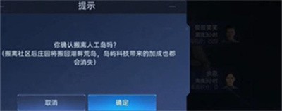 《星球重启》退出人工岛系统方法分享，在哪退出人工岛系统？