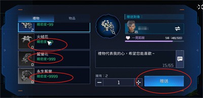 《星球重启》提升亲密度具体方法是什么？提升亲密度的详细步骤有哪些呢？
