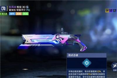 《星球重启》快看强力金色武器获取步骤！获取方法是什么？