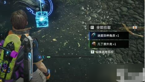 《星球重启》迷雾异种角质如何获取？获得方法一览
