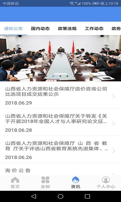 民生山西养老认证