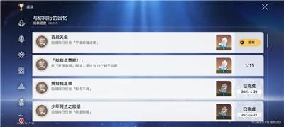 《崩坏星穹铁道》十四种幻觉的面庞难不难获得？具体获得方法是什么？