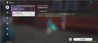 《崩坏星穹铁道》十四种幻觉的面庞难不难获得？具体获得方法是什么？