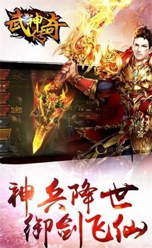 武神传奇小程序版