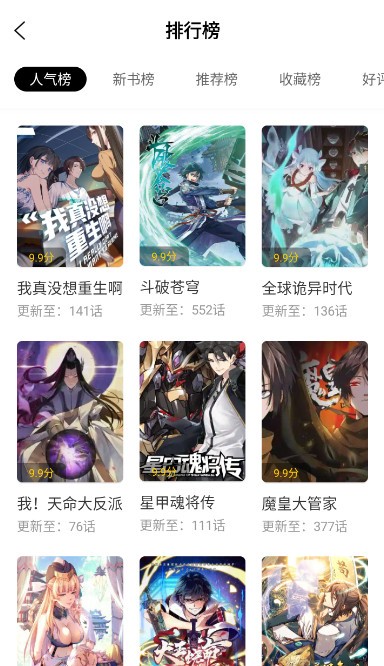 漫天玉免费版