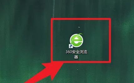 《360搜索》怎么收藏网页？网页收藏方法介绍