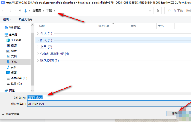 《有道云笔记》使用教程大全分享