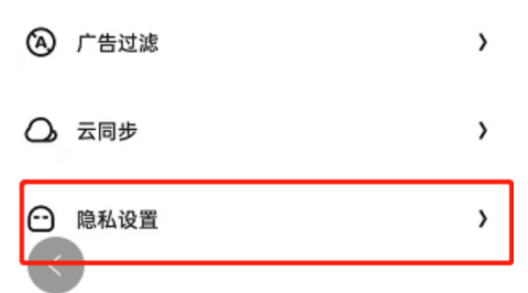 《夸克浏览器》使用教程大全汇总分享