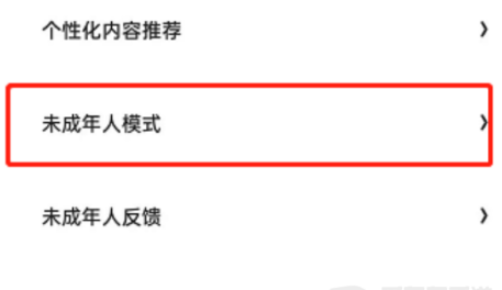 《夸克浏览器》怎么开启成年人模式？如何才能开启成年人模式？