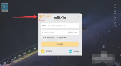 《崩坏星穹铁道》怎么扫码登录？扫码位置在哪？