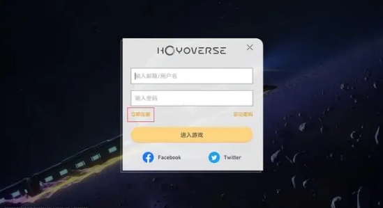 《崩坏星穹铁道》怎么绑定邮箱？邮箱如何绑定的？