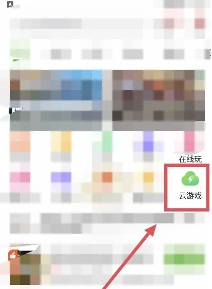 《4399游戏盒》怎么秒完云游戏？云游戏如何秒完？