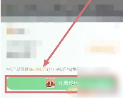 《4399游戏盒》被永久禁言怎么办？被永久禁言如何解决？