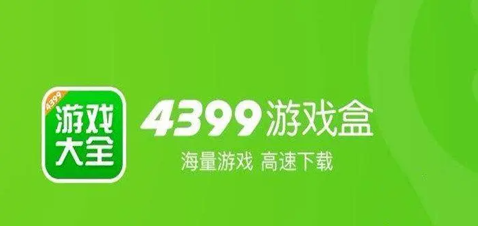 《4399游戏盒》up资源在哪里教程？不知道up资源位置快来看吧!