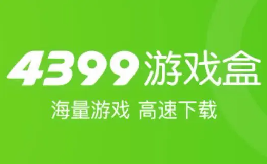 《4399游戏盒》up资源在哪里教程？不知道up资源位置快来看吧!