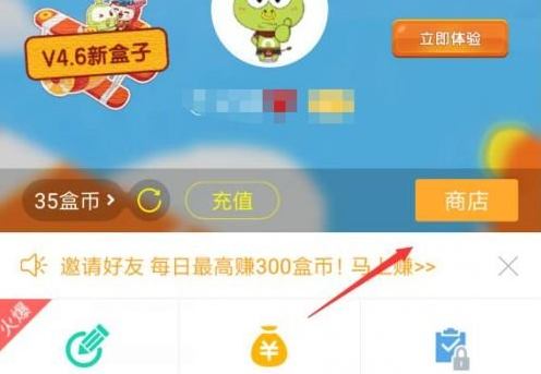 《4399游戏盒》盒币怎么兑换游币？盒币兑换游币方法分享