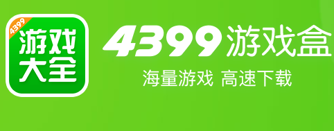 《4399游戏盒》vip积分怎么算？vip积分算法分享